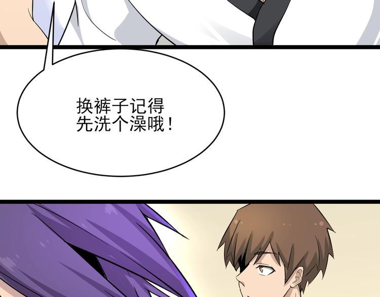 三界淘宝店韩漫全集-第136话 大师兄！无删减无遮挡章节图片 