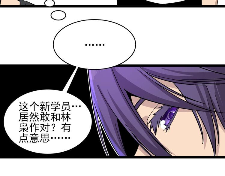 三界淘宝店韩漫全集-第136话 大师兄！无删减无遮挡章节图片 
