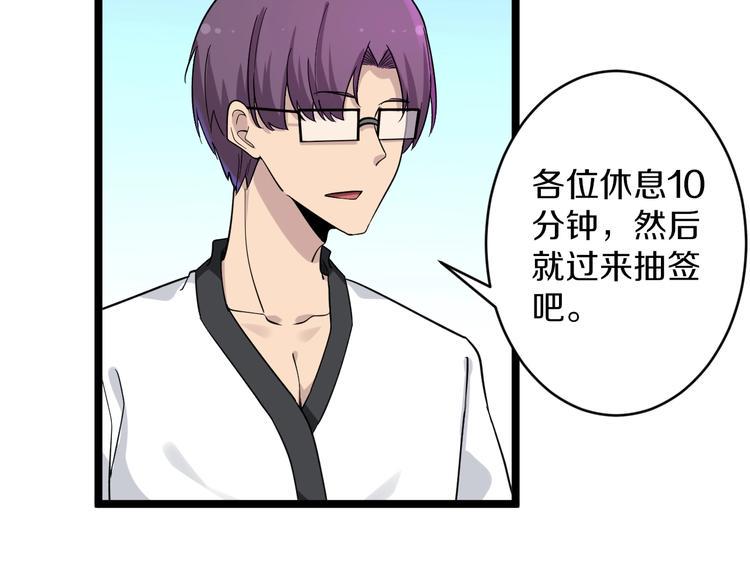 三界淘宝店韩漫全集-第136话 大师兄！无删减无遮挡章节图片 
