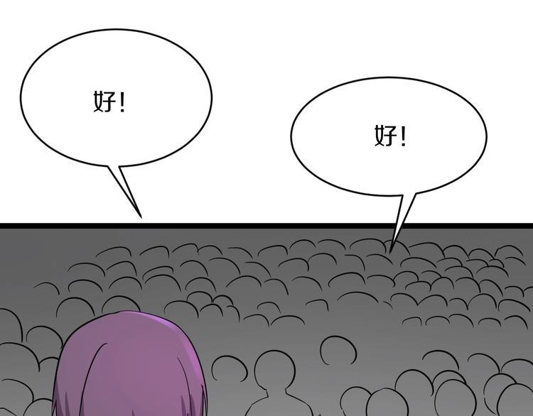 三界淘宝店韩漫全集-第136话 大师兄！无删减无遮挡章节图片 