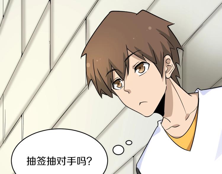 三界淘宝店韩漫全集-第136话 大师兄！无删减无遮挡章节图片 