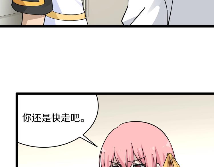 三界淘宝店韩漫全集-第136话 大师兄！无删减无遮挡章节图片 
