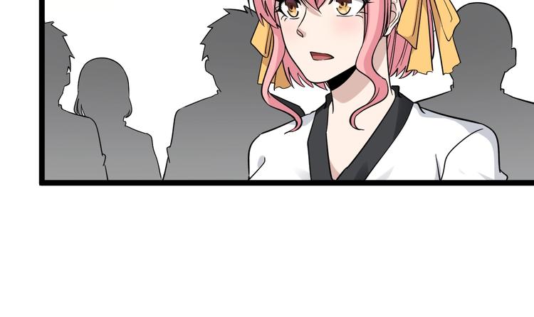 三界淘宝店韩漫全集-第136话 大师兄！无删减无遮挡章节图片 