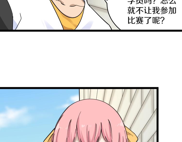 三界淘宝店韩漫全集-第136话 大师兄！无删减无遮挡章节图片 