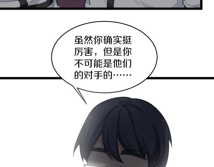 三界淘宝店韩漫全集-第136话 大师兄！无删减无遮挡章节图片 
