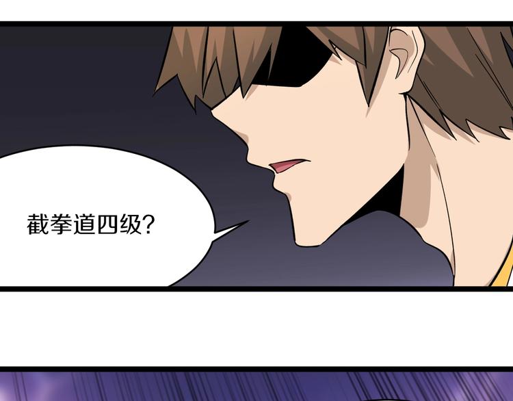 三界淘宝店韩漫全集-第136话 大师兄！无删减无遮挡章节图片 