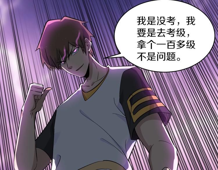 三界淘宝店韩漫全集-第136话 大师兄！无删减无遮挡章节图片 