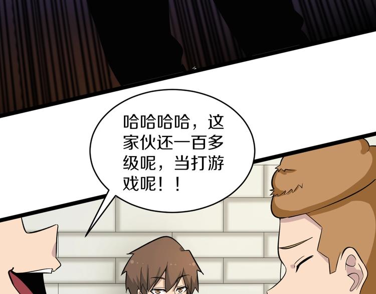 三界淘宝店韩漫全集-第136话 大师兄！无删减无遮挡章节图片 