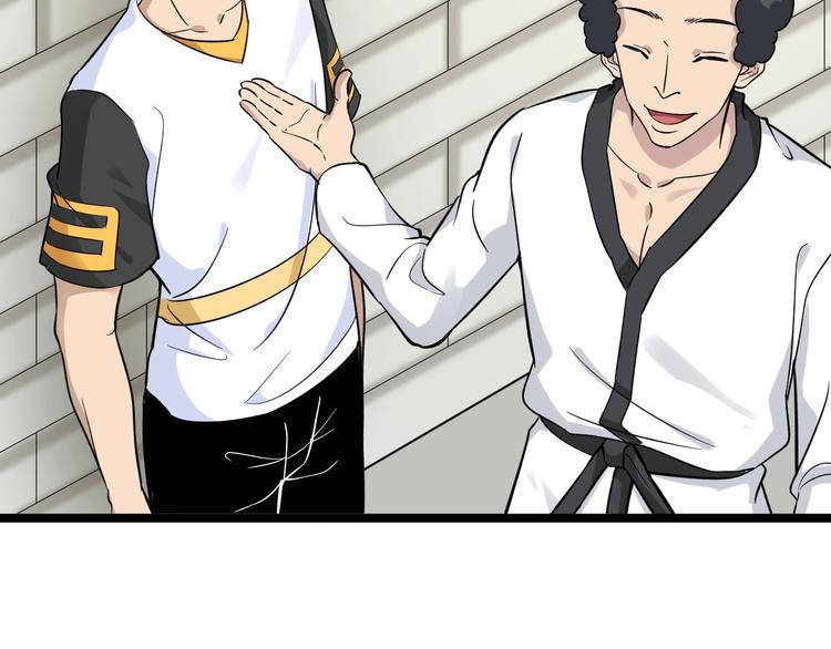 三界淘宝店韩漫全集-第136话 大师兄！无删减无遮挡章节图片 