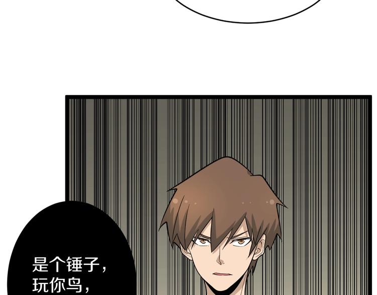 三界淘宝店韩漫全集-第136话 大师兄！无删减无遮挡章节图片 