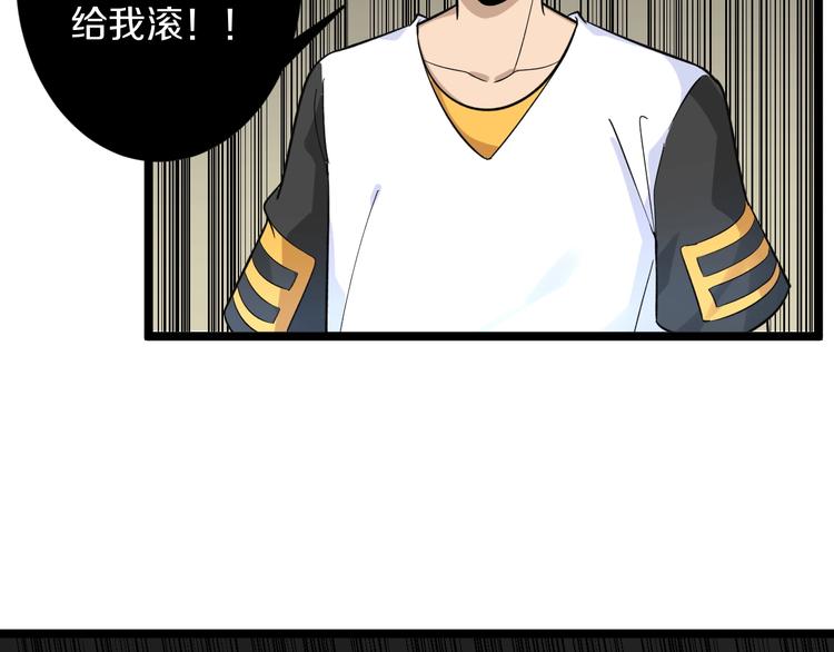 三界淘宝店韩漫全集-第136话 大师兄！无删减无遮挡章节图片 