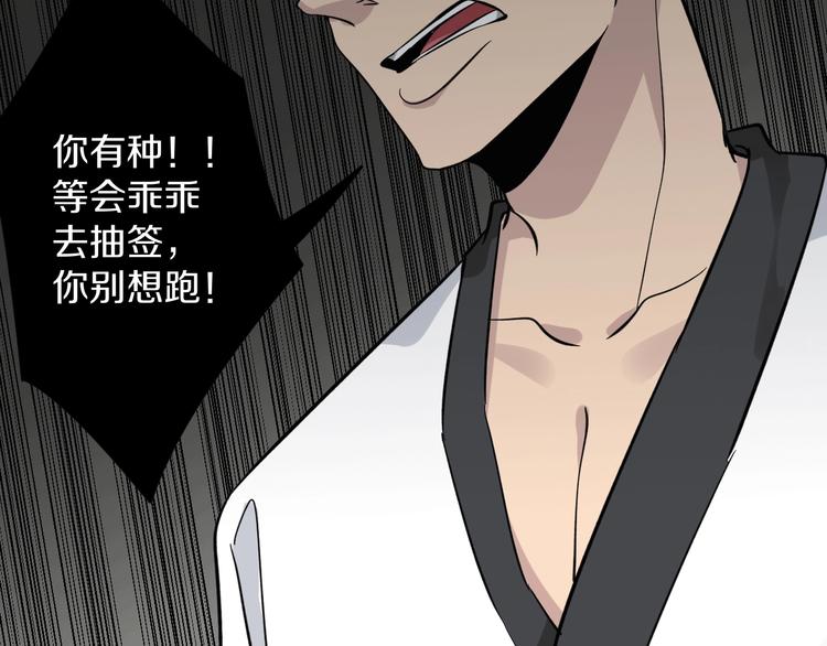三界淘宝店韩漫全集-第136话 大师兄！无删减无遮挡章节图片 
