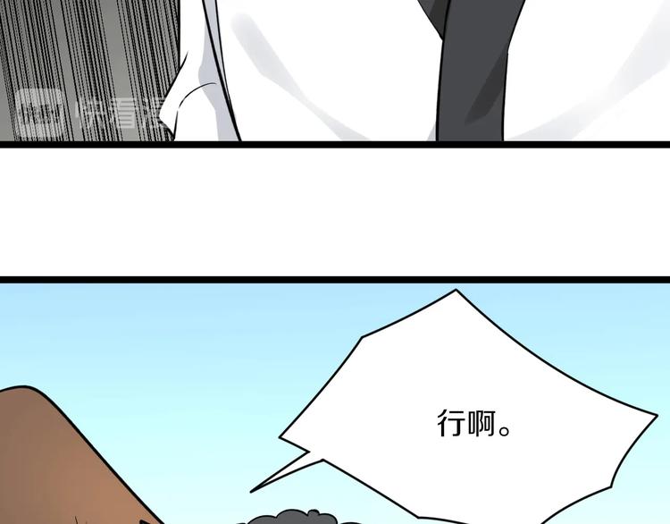 三界淘宝店韩漫全集-第136话 大师兄！无删减无遮挡章节图片 
