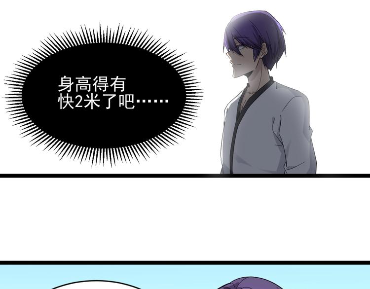 三界淘宝店韩漫全集-第136话 大师兄！无删减无遮挡章节图片 