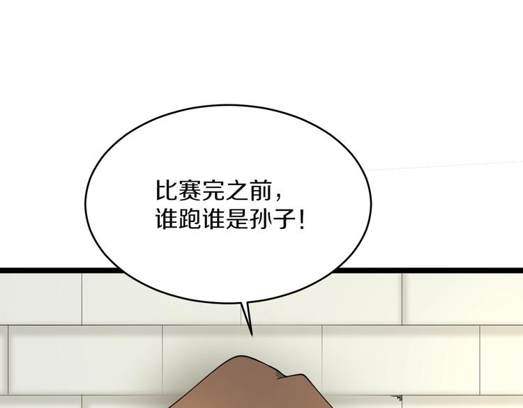 三界淘宝店韩漫全集-第136话 大师兄！无删减无遮挡章节图片 