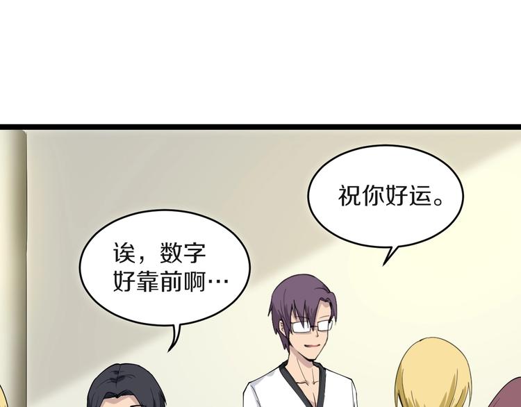 三界淘宝店韩漫全集-第136话 大师兄！无删减无遮挡章节图片 