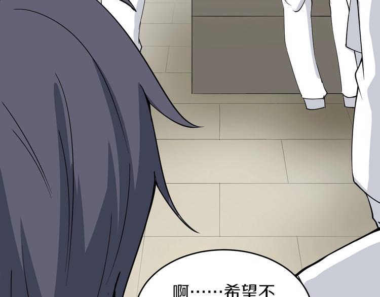 三界淘宝店韩漫全集-第136话 大师兄！无删减无遮挡章节图片 