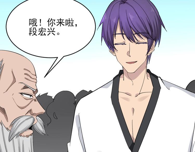 三界淘宝店韩漫全集-第136话 大师兄！无删减无遮挡章节图片 