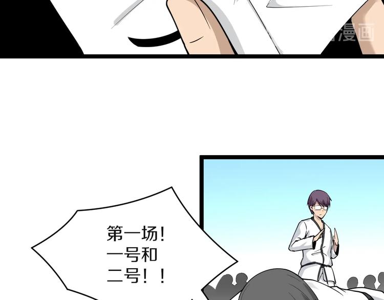 三界淘宝店韩漫全集-第136话 大师兄！无删减无遮挡章节图片 