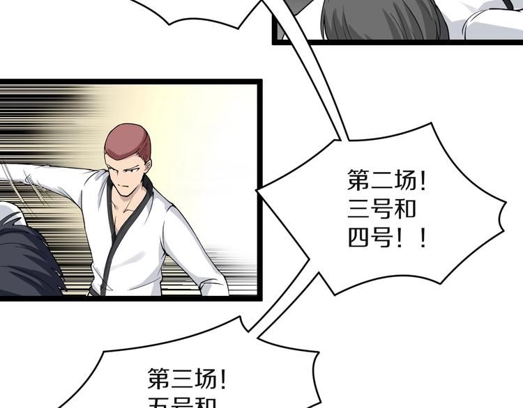 三界淘宝店韩漫全集-第136话 大师兄！无删减无遮挡章节图片 