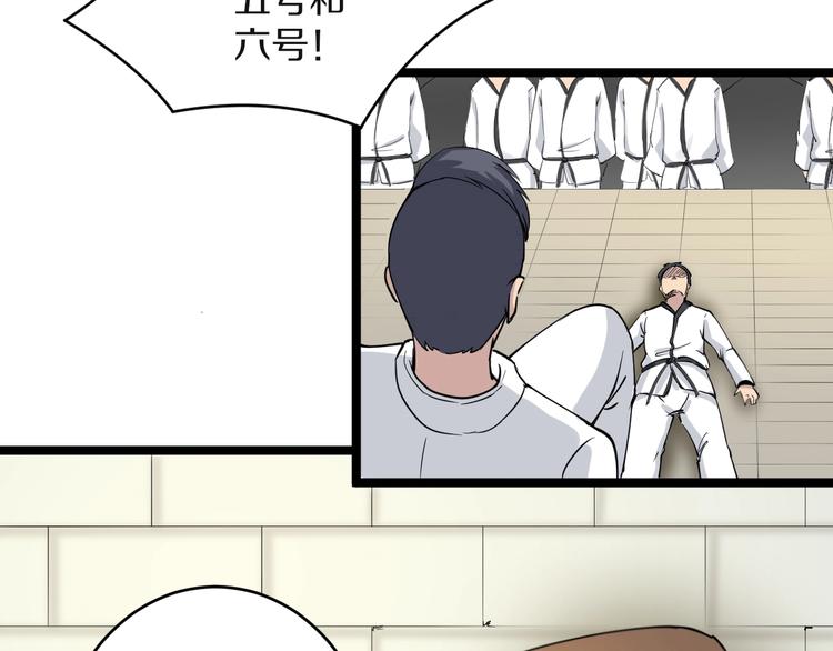 三界淘宝店韩漫全集-第136话 大师兄！无删减无遮挡章节图片 