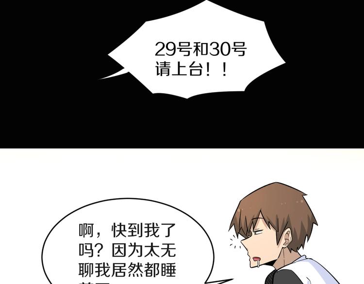 三界淘宝店韩漫全集-第136话 大师兄！无删减无遮挡章节图片 