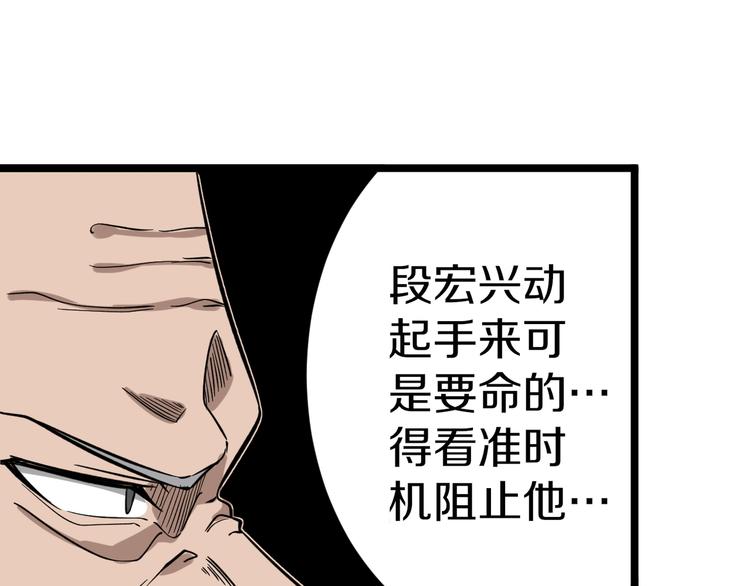 三界淘宝店韩漫全集-第138话 深不可测无删减无遮挡章节图片 