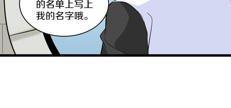 三界淘宝店韩漫全集-第138话 深不可测无删减无遮挡章节图片 