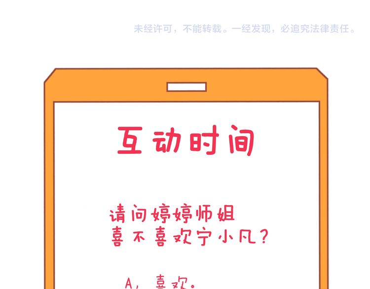 三界淘宝店韩漫全集-第138话 深不可测无删减无遮挡章节图片 