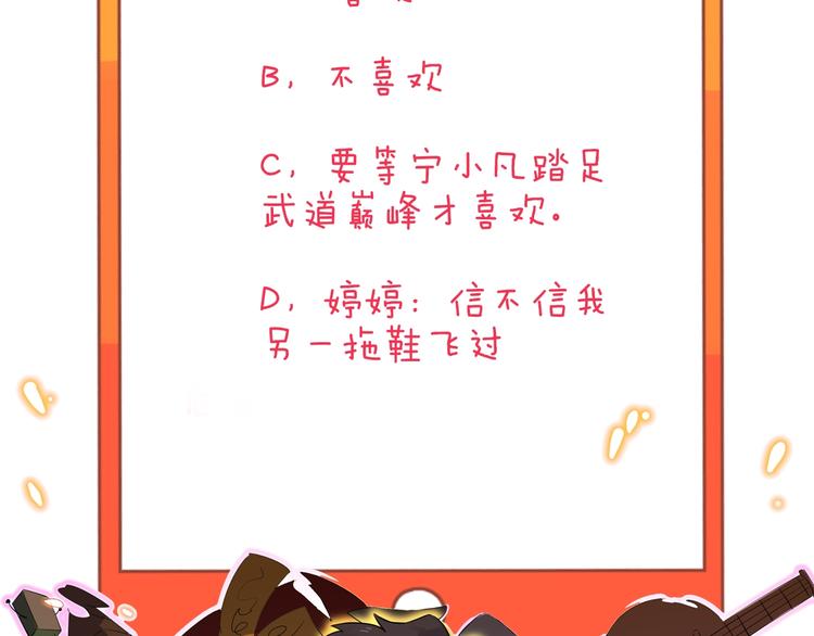 三界淘宝店韩漫全集-第138话 深不可测无删减无遮挡章节图片 