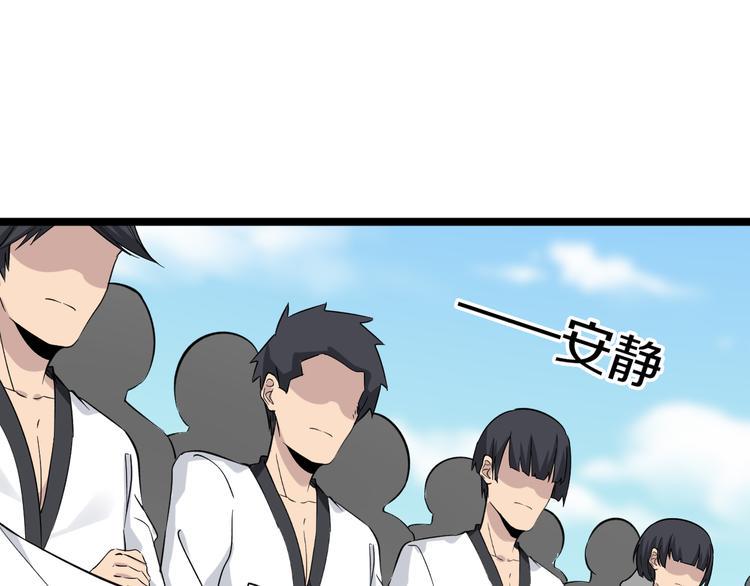 三界淘宝店韩漫全集-第138话 深不可测无删减无遮挡章节图片 