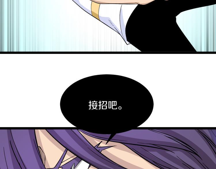 三界淘宝店韩漫全集-第138话 深不可测无删减无遮挡章节图片 