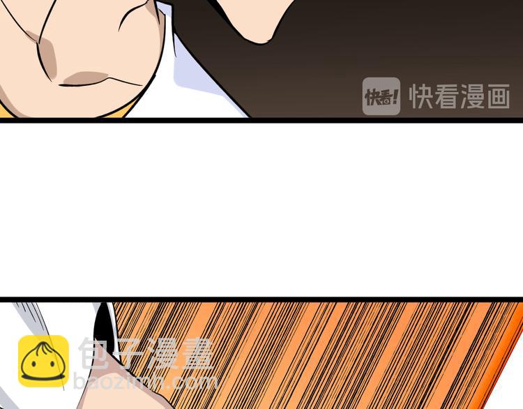 三界淘宝店韩漫全集-第138话 深不可测无删减无遮挡章节图片 