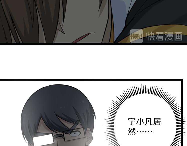 三界淘宝店韩漫全集-第138话 深不可测无删减无遮挡章节图片 