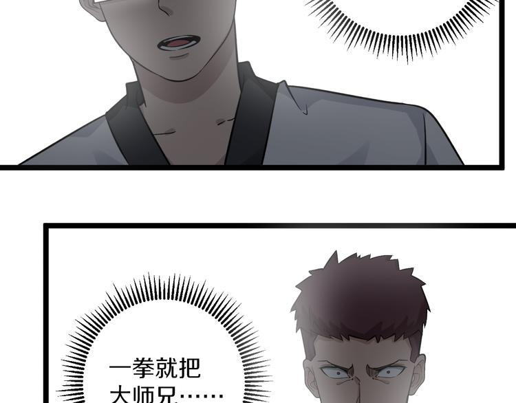 三界淘宝店韩漫全集-第138话 深不可测无删减无遮挡章节图片 