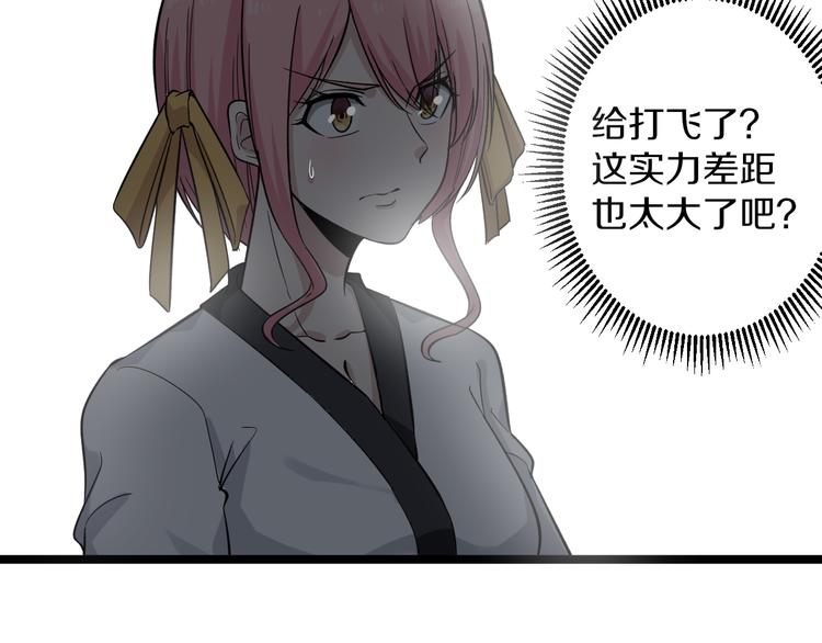三界淘宝店韩漫全集-第138话 深不可测无删减无遮挡章节图片 