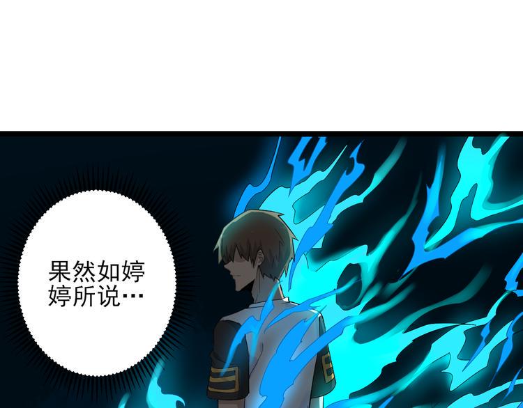 三界淘宝店韩漫全集-第138话 深不可测无删减无遮挡章节图片 