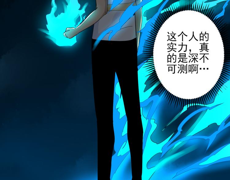 三界淘宝店韩漫全集-第138话 深不可测无删减无遮挡章节图片 