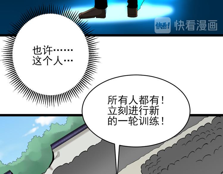 三界淘宝店韩漫全集-第138话 深不可测无删减无遮挡章节图片 