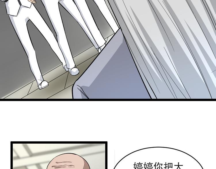 三界淘宝店韩漫全集-第138话 深不可测无删减无遮挡章节图片 