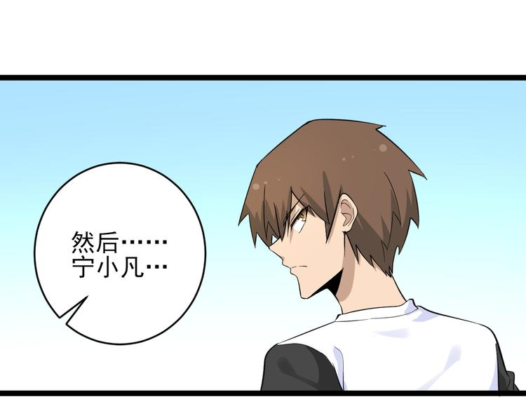 三界淘宝店韩漫全集-第138话 深不可测无删减无遮挡章节图片 