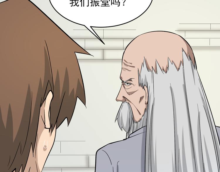三界淘宝店韩漫全集-第138话 深不可测无删减无遮挡章节图片 