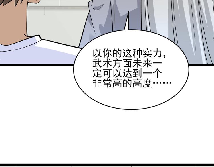 三界淘宝店韩漫全集-第138话 深不可测无删减无遮挡章节图片 