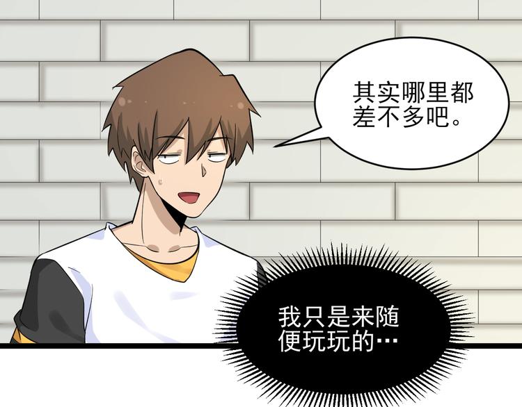三界淘宝店韩漫全集-第138话 深不可测无删减无遮挡章节图片 