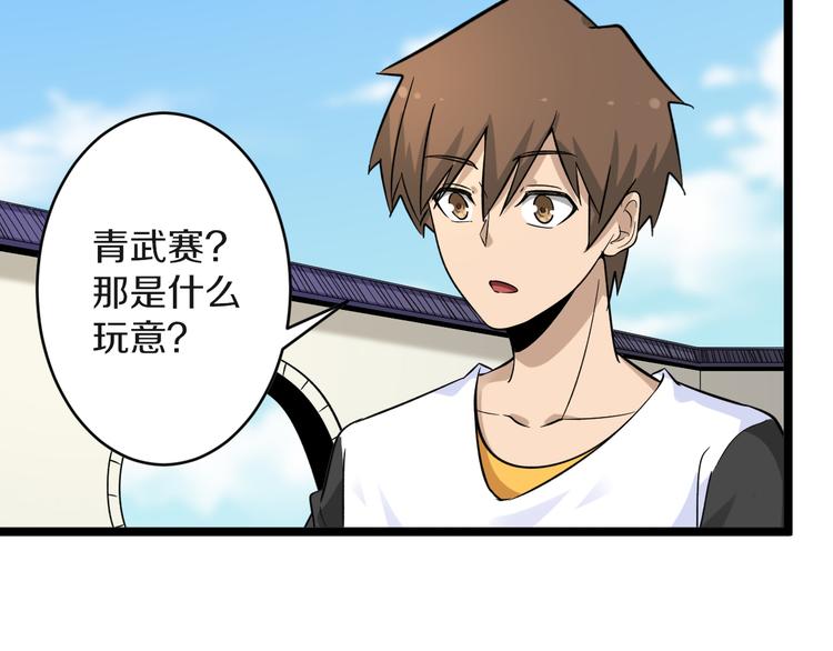 三界淘宝店韩漫全集-第138话 深不可测无删减无遮挡章节图片 