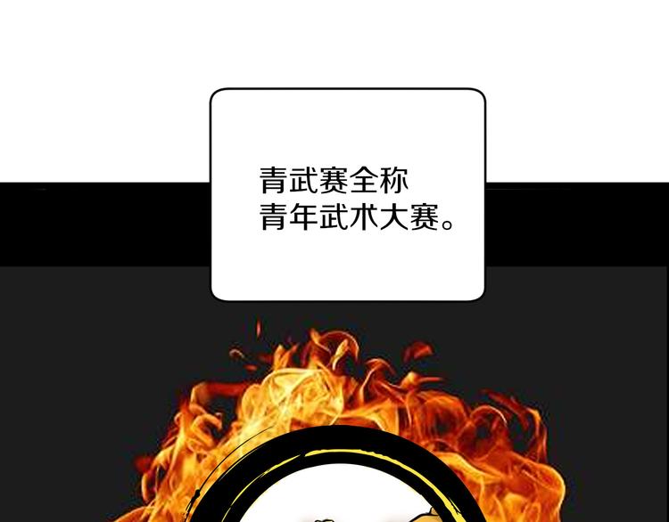 三界淘宝店韩漫全集-第138话 深不可测无删减无遮挡章节图片 