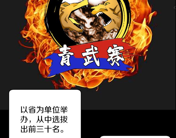 三界淘宝店韩漫全集-第138话 深不可测无删减无遮挡章节图片 