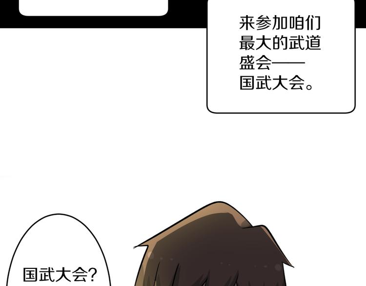 三界淘宝店韩漫全集-第138话 深不可测无删减无遮挡章节图片 
