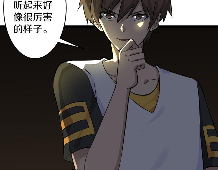 三界淘宝店韩漫全集-第138话 深不可测无删减无遮挡章节图片 