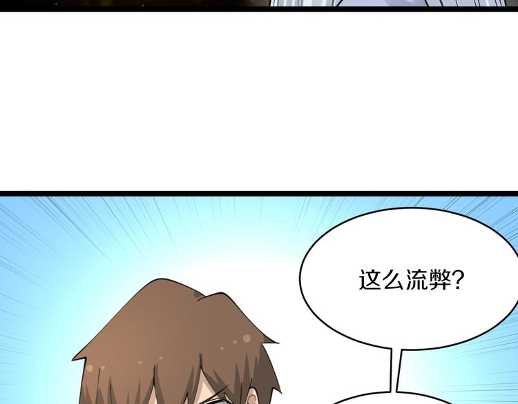 三界淘宝店韩漫全集-第138话 深不可测无删减无遮挡章节图片 